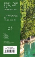 Chinese Good Seed Book Perpetual Calendar