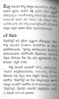 Telugu 102 "How To Know God"