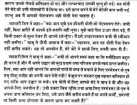 Hindi 4 "Pearl Of Great Price"