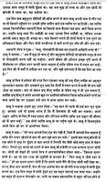Hindi 4 "Pearl Of Great Price"