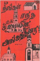 Tamil Are You a Member and of What? by G. Cutting