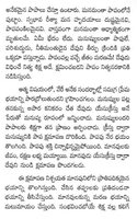 Telugu 111 "Do Not Be Afraid"