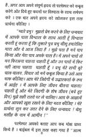 Hindi 7 Tract "Steps To A New Life"