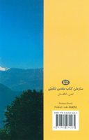 Farsi Gospel of John