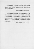 Chinese Notes on Deuteronomy, set of 2 volumes by C. H. Mackintosh