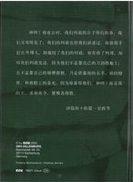 Chinese Joshua by H. L. Rossier, hardback