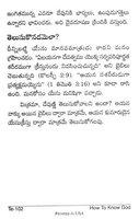 Telugu 102 "How To Know God"