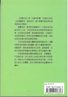 Chinese Joshua by H. L. Rossier, paperback