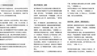 Chinese Faith in Jesus Christ