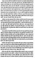 Hindi 5 Tract "Your True Friend"