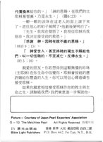 Chinese The Matchless Pearl