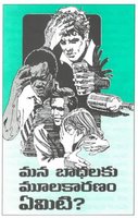 Telugu 110 "What Is At The Bottom Of Our Troubles?"