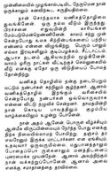Tamil 12 Tract "Family Suicide Averted"