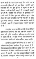 Hindi 7 Tract "Steps To A New Life"