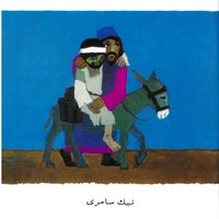 Pushtu 4 New Testament Stories