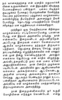 Tamil 12 Tract "Family Suicide Averted"