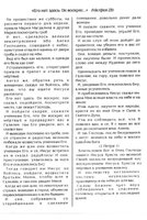 Russian - Children Tract (100 pieces)