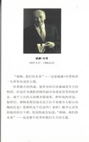 Chinese Jesus our Destiny