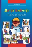 Serbian Kid's Colouring Bible