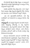 Telugu 106 "The Substitute"